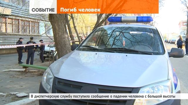 Причина смерти – падение с высоты смотреть онлайн