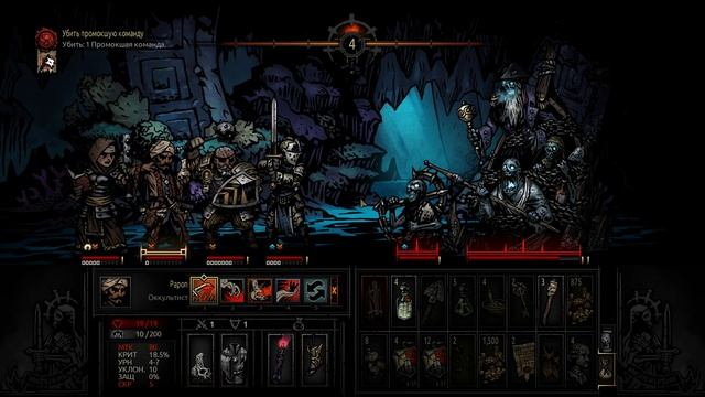 Darkest Dungeon. Промокшая команда смотреть онлайн