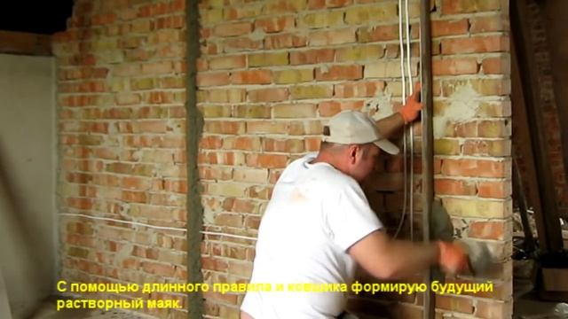 Штукатурка своими руками Установка маяков из раствора