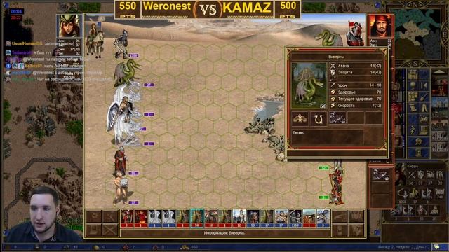 Игра до последнего героя (Weronest - Герои 3) смотреть онлайн