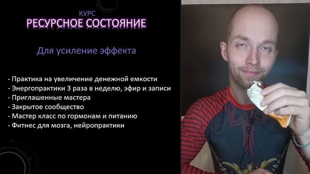 Прямая трансляция Школа Ресурсного Состояния