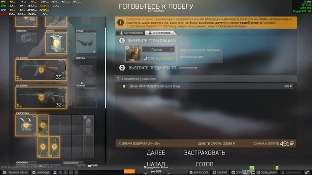 Survival in Escape from Tarkov смотреть онлайн