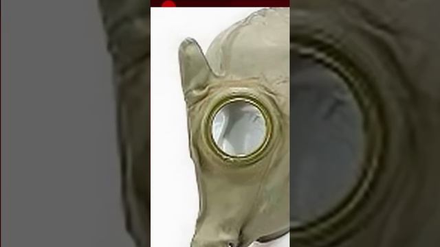 Зачем в ссср выпускали противогазы с рогом?