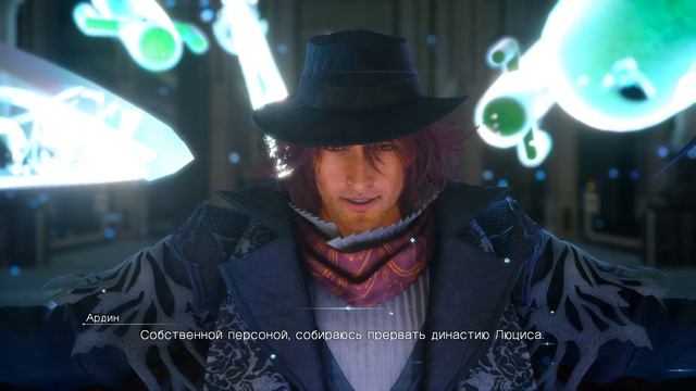 FINAL FANTASY XV episode ardyn - прохождение [03] - русские субтитры