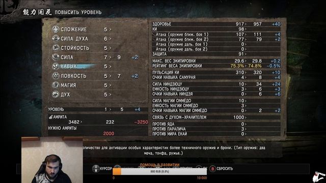 Nioh Complete Edition смотреть онлайн