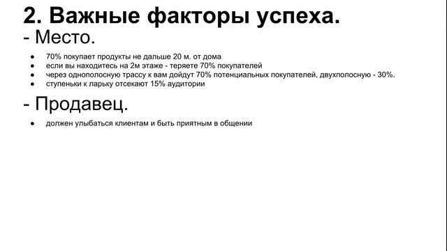 Домашние бизнес идеи Бизнес идеи для начинающих Ларек смотреть онлайн