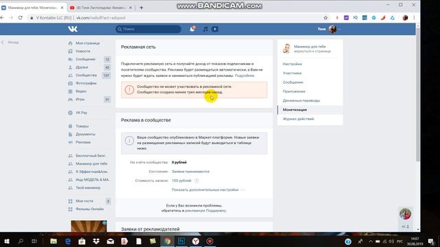 Как подключить к бирже Вконтакте свою группу (биржа ВК) смотреть онлайн