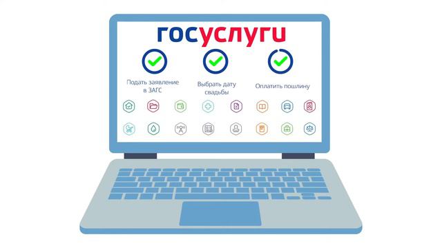 Регистрация брака смотреть онлайн