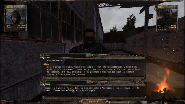 S.T.A.L.K.E.R. В АДУ ПСЫ #2 ( РАБОТА НА НАЁМНИКОВ ) смотреть онлайн
