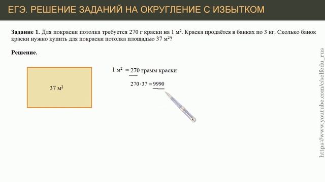 ЕГЭ. Профиль. Решение типовых заданий на округление с избытком смотреть онлайн