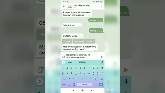 18. Взаимосвязь Диетолога и Клиента через чат-бот telegram смотреть онлайн