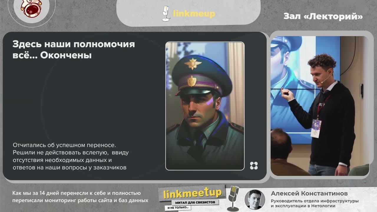 Как мы за 14 дней перенесли к себе и полностью переписали мониторинг работы сайта и баз данных смотреть онлайн