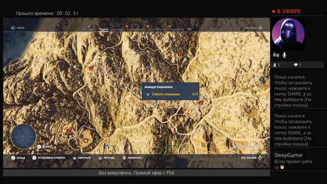 Стрим с PS4 Assassins Creed Истоки смотреть онлайн
