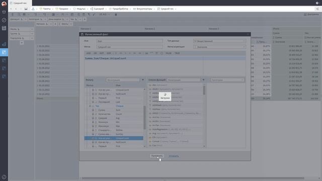 OLAP-куб. Деморолик 6.5 update смотреть онлайн