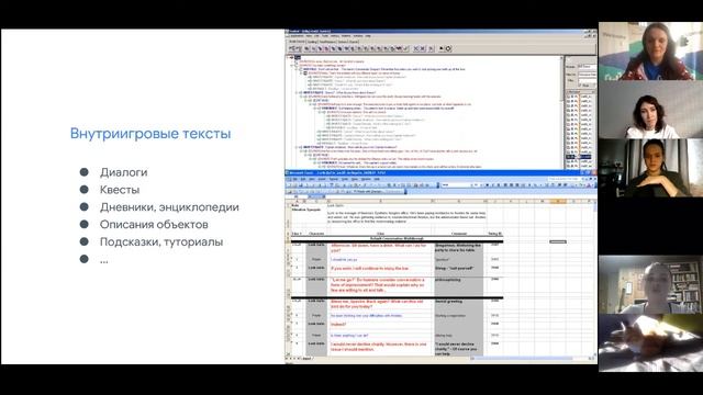Особенности профессии «сценарист» в индустрии разработки игр (Мария Кочакова, Нарраторика) смотреть онлайн
