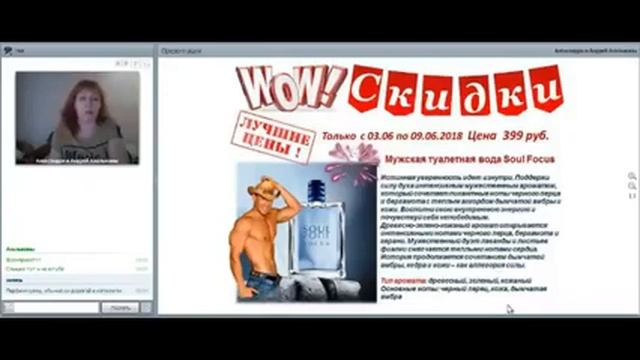 Акции 8 каталога 2018г. смотреть онлайн