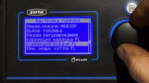 Нюансы настройки котла Zota Forta весна