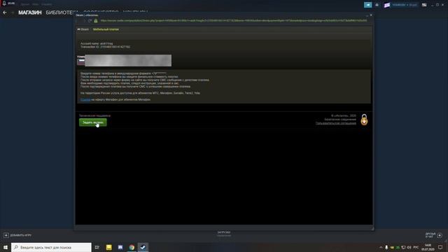 Я новичок! КАК КУПИТЬ ИГРУ В STEAM ЧЕРЕЗ ТЕЛЕФОН! смотреть онлайн