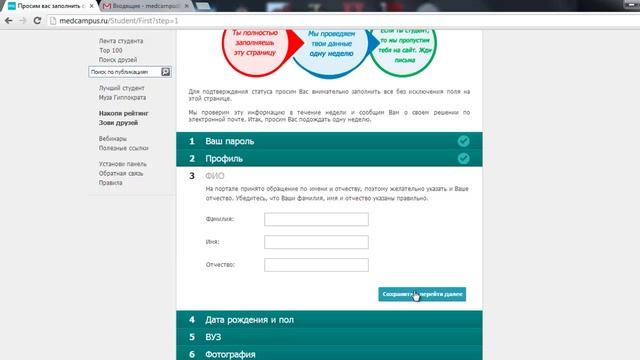 Как правильно регистрироваться на Медкампусе смотреть онлайн