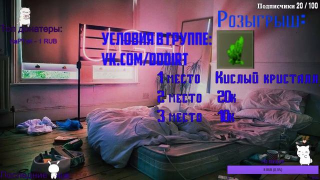 Стрим по STALCRAFT'у от DIRT'a, РОЗЫГРЫШ/НАБОР В КЛАН смотреть онлайн