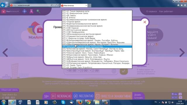 Бесплатный сервис смс напоминаний о приеме лекарств смотреть видео смотреть онлайн