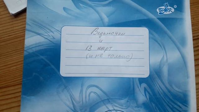 МОИ РИСУНКИ 13 КАРТ И ДРУГОЕ 2 смотреть онлайн