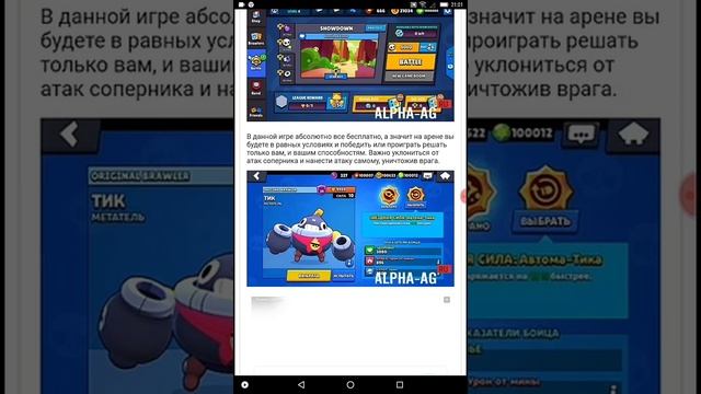 2Часть как скачать нулс Бравл и розыгрыш акк смотреть онлайн