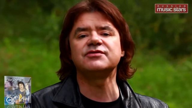 Жека Осин - "Настя" | Кончутся ненастья, и придут любовь и счастье - знай... смотреть онлайн