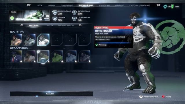 ВСЕ КОСТЮМЫ - МСТИТЕЛИ MARVEL PS4 (бета) смотреть онлайн