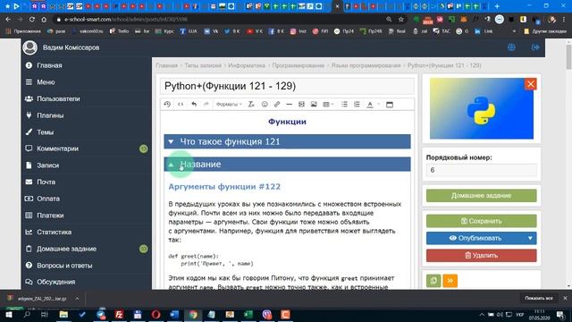 делаем спойлер в https://e-school-smart.com/ смотреть онлайн