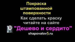 Декоративный печатный штампованный бетон своими руками