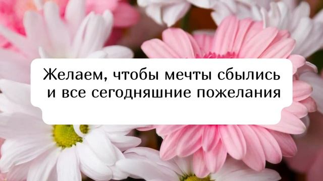 Дарья, с днем рождения! смотреть онлайн