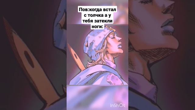 #джоджо#мем#джонни#инвалид#толчок