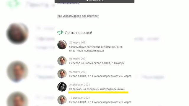 CDEK Forward (2021) Обзор и Опыт / Доставка из США смотреть онлайн