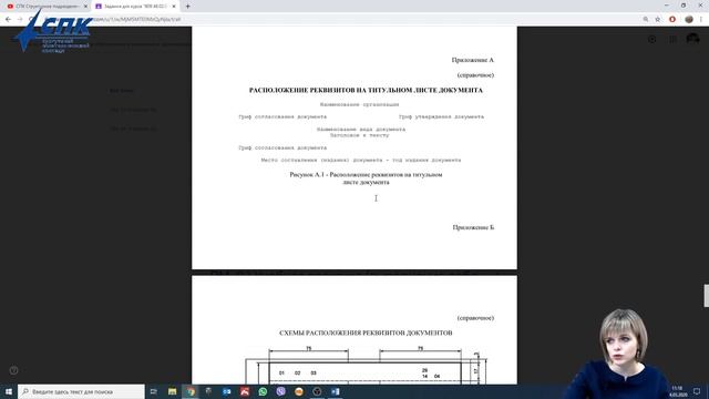 ПМ 03 Выполнение работ по профессии 26353 Секретарь машинистка смотреть онлайн