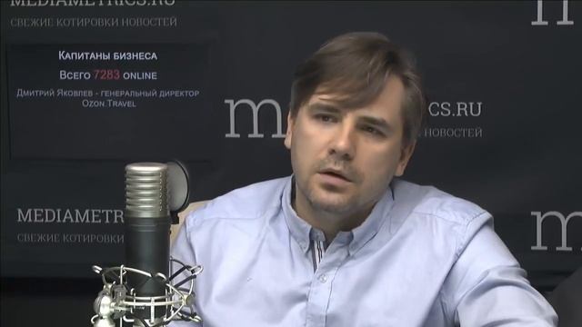 Капитаны бизнеса №50 Дмитрий Яковлев, Озон Тур смотреть онлайн