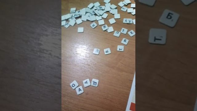 Обзор настольной игры "Словодел" смотреть онлайн