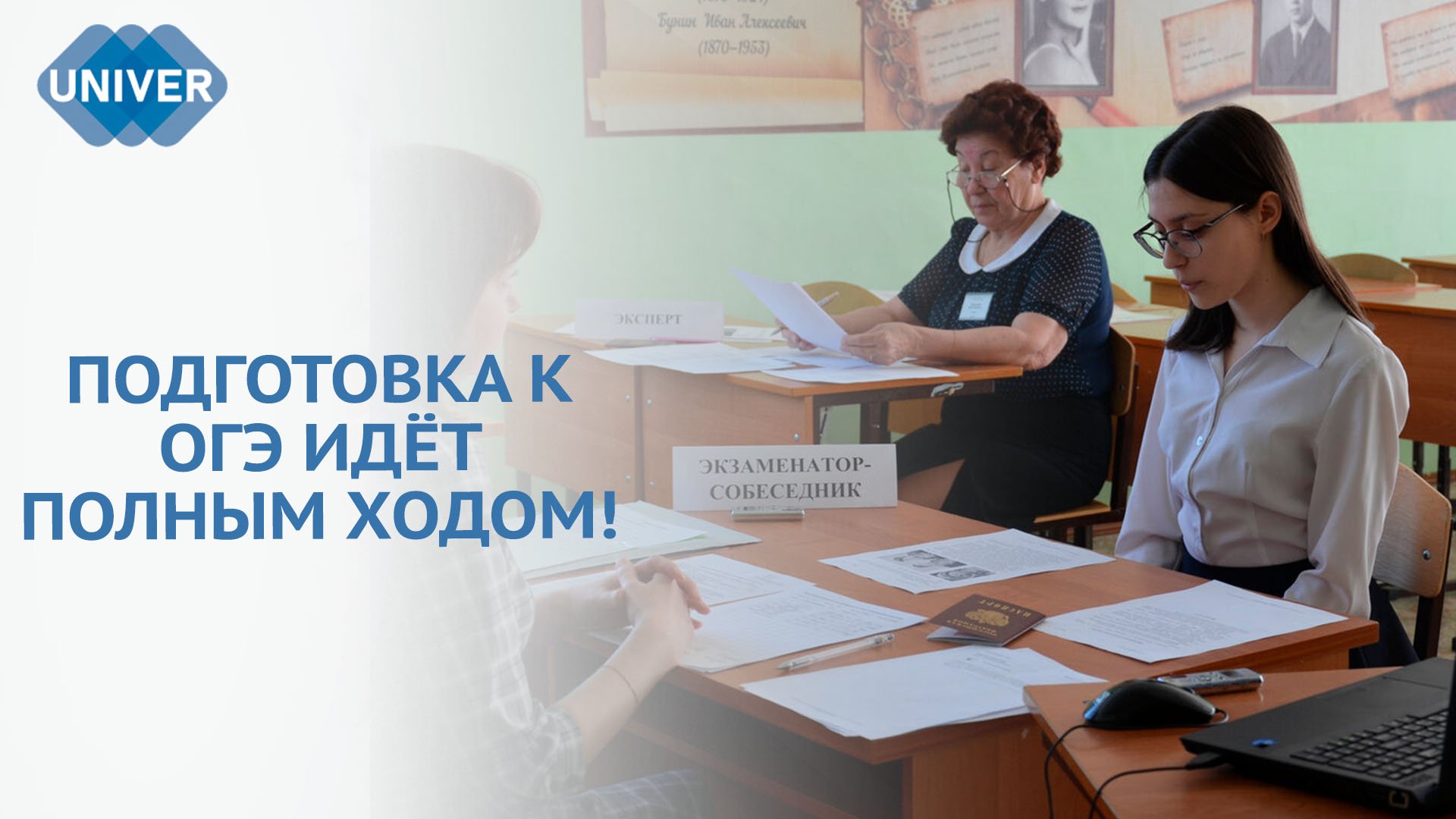 КАК ШКОЛЬНИКИ СДАЮТ УСТНЫЙ ЭКЗАМЕН ПО РУССКОМУ ЯЗЫКУ? смотреть онлайн