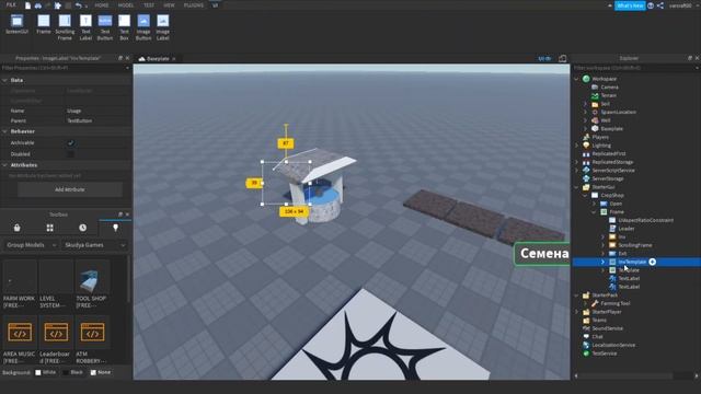 ГАЙД | Как сделать работу фермера Roblox Studio смотреть онлайн