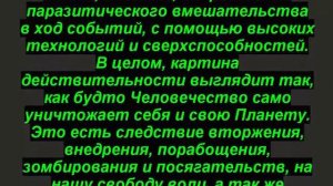 Волеизъявление воли во Вселенную. Уфолог Бова.# уфологбова#мироздание #мирозданиеотбовы #гимнславян