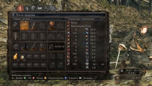 Dark Souls 2 - Дарк Соулс 2 Прохождение, гайды, начальное оружие и броня DS2 - ДС2. Автор VeLiD