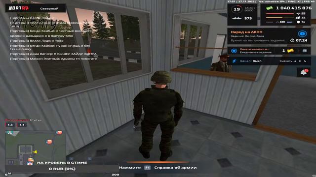 Играю на NortRP смотреть онлайн