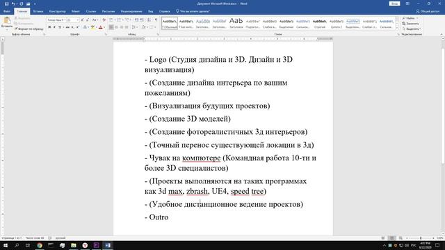 Создание видео для портфолио [с нуля] смотреть онлайн