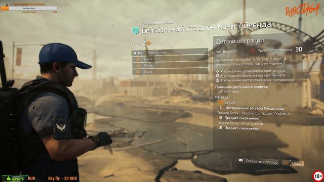 Tom Clancy's The Division 2 - Сюжетная линия смотреть онлайн