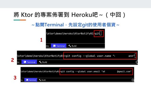 Day23：將 Ktor 的專案佈署到 Heroku吧～ Deploy Ktor Project To Heroku（下回） смотреть онлайн