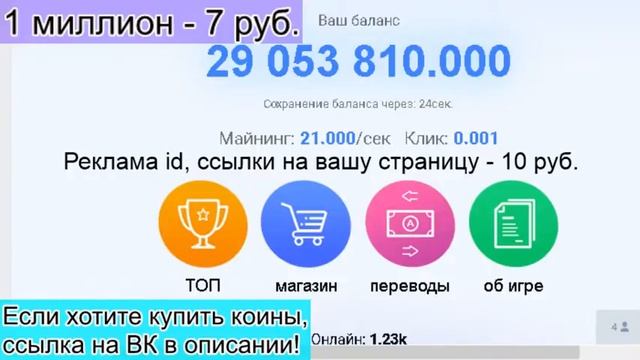 Стрим! (AltCoin) розыгрыш, продаю 1 миллион - 7 руб. (Читайте описание!) смотреть онлайн