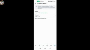 Как Выйти из Личного Кабинета Озон на Всех Устройствах Через Телефон в 2023