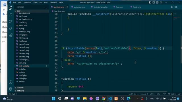 Объявлена ли функция/метод, и можно ли его вызвать из данного контекста. PHP(OOP) смотреть онлайн