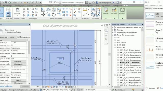 Миф о тяжелой арматуре в Revit 2 смотреть онлайн