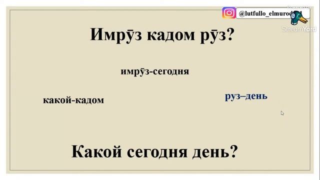 ДАР ЗАБОНИ РУСИ ҶУМЛА СОХТАН ВА ГАП ЗАДАНРО МЕОМУЗЕМ смотреть онлайн